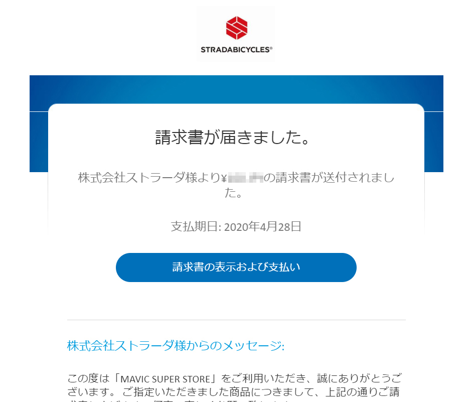 PayPalメール決済