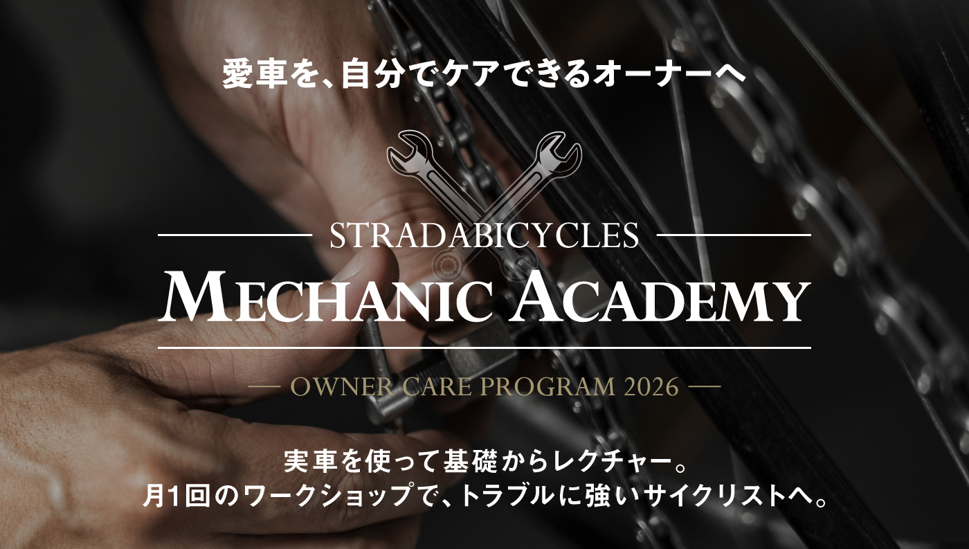 メカニックアカデミ