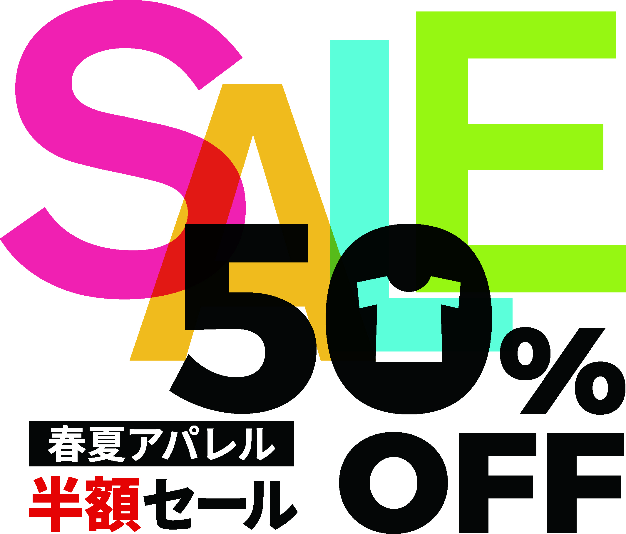 春夏アパレルが半額 クリアランスセール開催 お知らせ ストラーダバイシクルズ