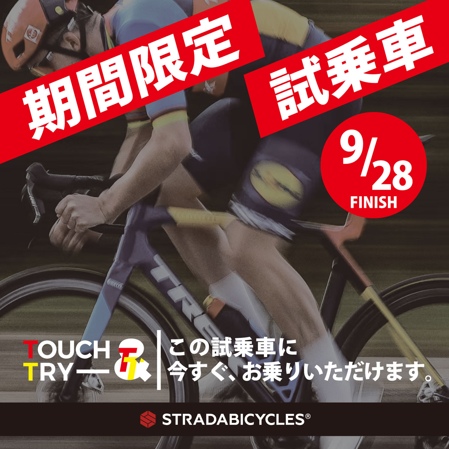 TOUCHTRY_madone_202509.jpg