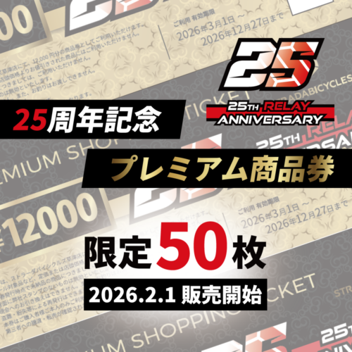25th_ticket