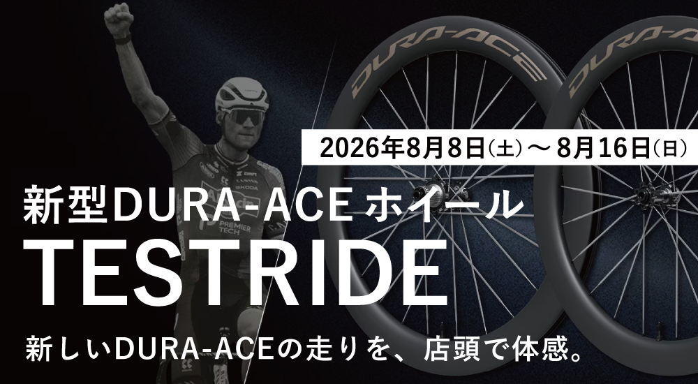新型DURA-ACE ホイール TEST RIDE開催｜WH-R9370-C50を自分のバイクで