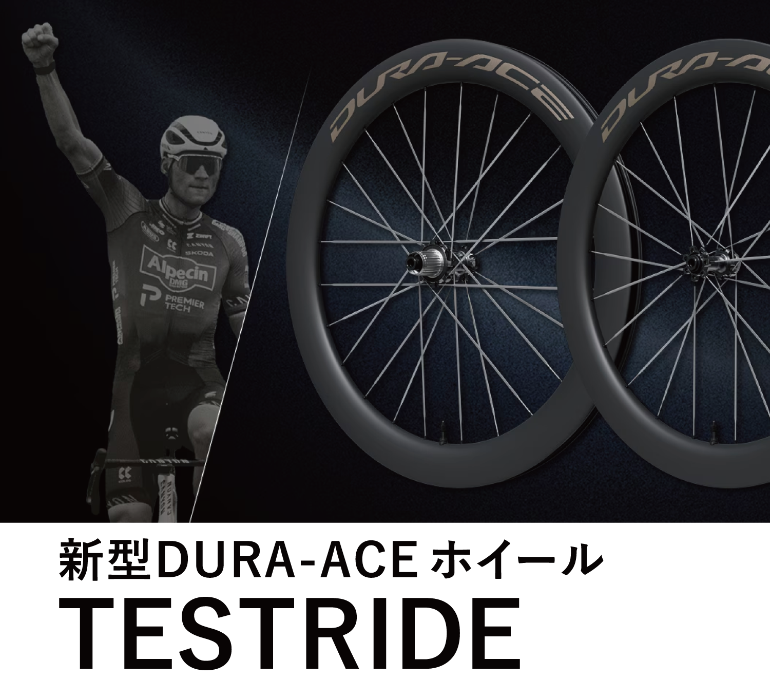 DURA-ACE WH-R9370-C50