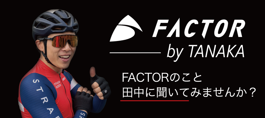 FACTOR by TANAKA