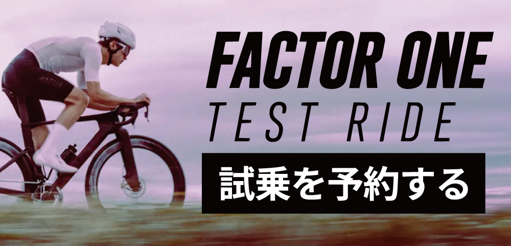 FACTOR ONE 試乗会